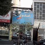 عطاری