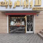 طلا و جواهری بابک
