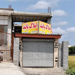 املاک پانیذ