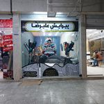 آرایشگاه کیانوش