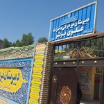 دبستان گلستان  امید انقلاب 