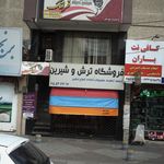رنگ و ابزار مرکزی