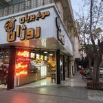 مرغ بریان روژان