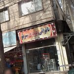 نان بربری