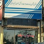 دفتر پیشخوان دولت شهرستان پردیس