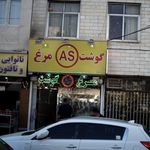 گوشت و مرغ