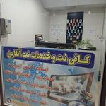 کافینت انلاین