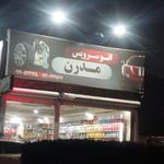 تعویض روغنی اطمینان