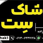 پوشاک ست