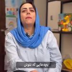 روانشناس کودک و نوجوان