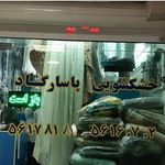 خشکشویی پاسارگاد