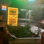 عابر آب شیرین زمزم  شبانه روزی