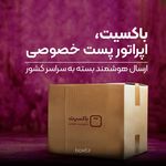 شرکت باکسیت