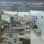 خدمات موبایل و لوازم جانبی امیر