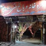 رستوران وباغ سنتی شه وچرا