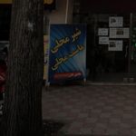 ابزار آلات نجار