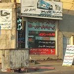 چاپ نقش ترنج