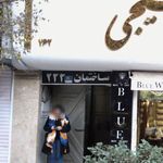 ساختمان 222