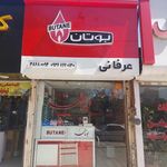 بوتان