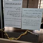 دفتر خدمات الکترونیک شهر کد 1802