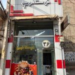 نوستالویچ
