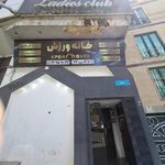 خانه ورزش بانوان