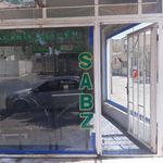 مشاور املاک سبز صمدی