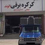 سنگ فروشی شهبازی