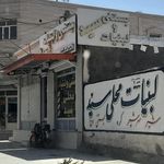 بستنی و لبنیات رسول