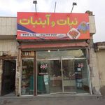 نبات و آبنبات زاهدی
