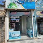دفتر زیارتی و مسافرتی کیوان سیر