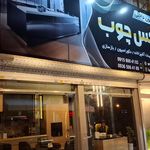 دکوراسیون آکاژو