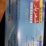 بیرون بر شهریار
