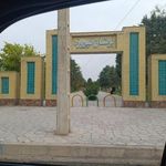 پارک فیروزه
