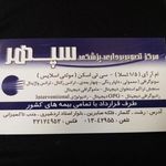 رادیولوژی و تصویربرداری سپهر رشت