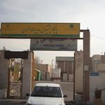 مجموعه ورزشی استقلال