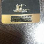 سنگ فروشی شهبازی