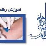 فرشتگان احیاء سلامت پاسارگاد
