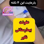 فرشتگان احیاء سلامت پاسارگاد