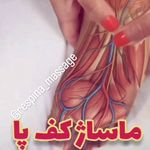 مجموعه رسپینا خدمات فیشیال ماساژ بانوان