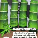 فروشگاه آنلاین محصولات آرایشی و بهداشتی و مراقبت پوست