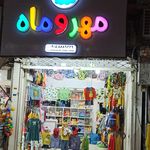 بوتیک مهروماه