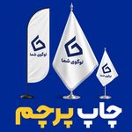 کانون تبلیغات بهنام
