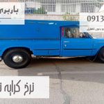 نیسان بار پدر بار