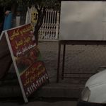 فست فود بریون