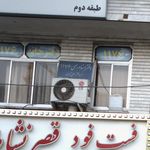 دفتر اسناد رسمی شماره ۶۹۲ تهران
