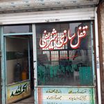 قفل و کلید نجمی