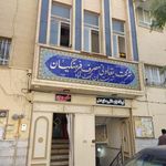 شرکت تعاونی فرهنگیان