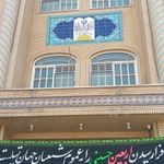 جامعه مدرسین حوزه