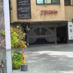 ساختمان رز   پروفسور سعید البرزی